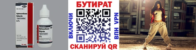 кракен маркетплейс  Рассказово  Бутират оксана 