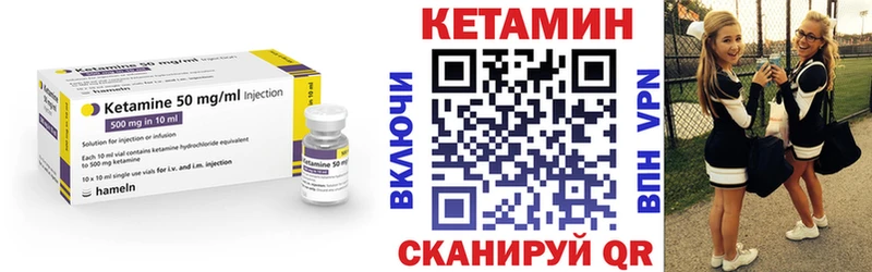КЕТАМИН VHQ  Рассказово 