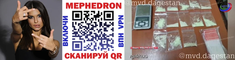 закладки Рассказово Мефедрон mephedrone