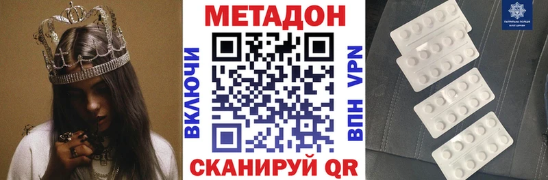 наркошоп Рассказово МЕТАДОН VHQ